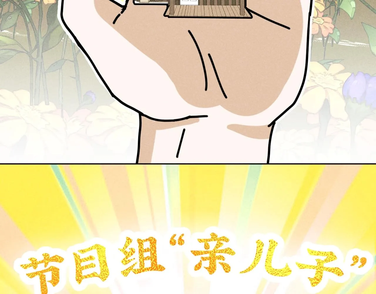 第35话 大逃杀44