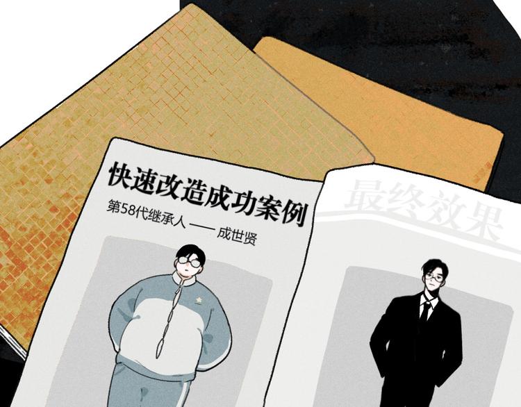 第1话：批量霸总诞生31