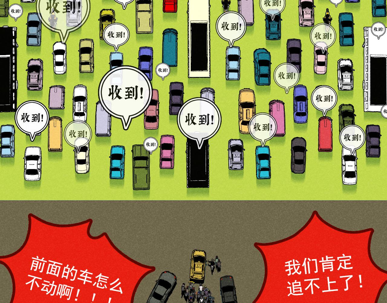 第28话：总裁的下饭官上任84