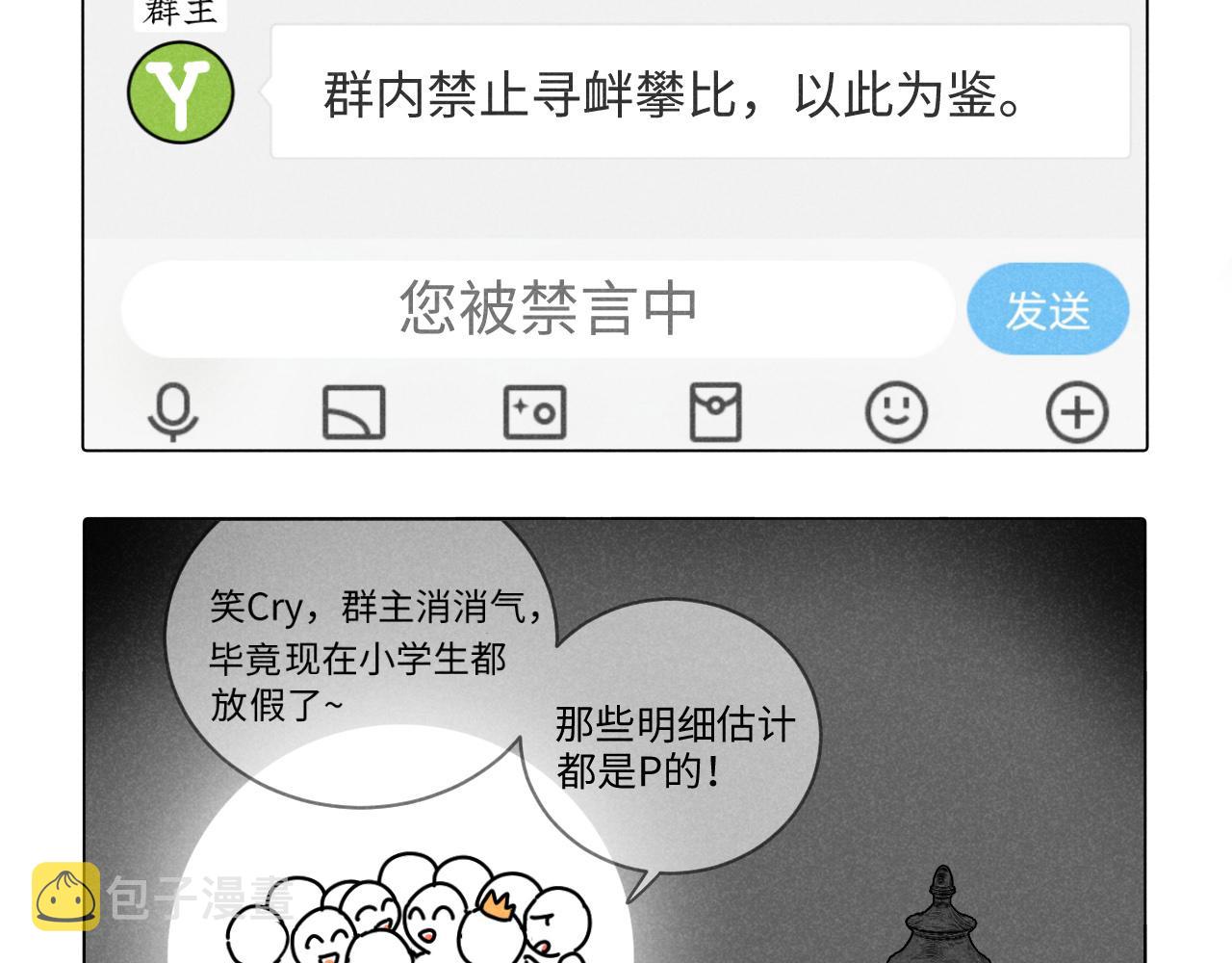 第19话：当霸总遇见毒唯66