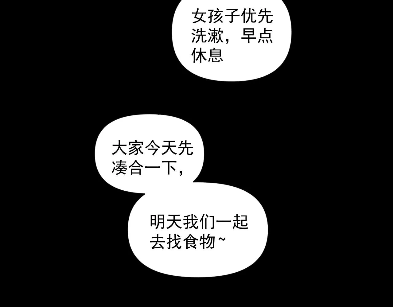 第35话 大逃杀54