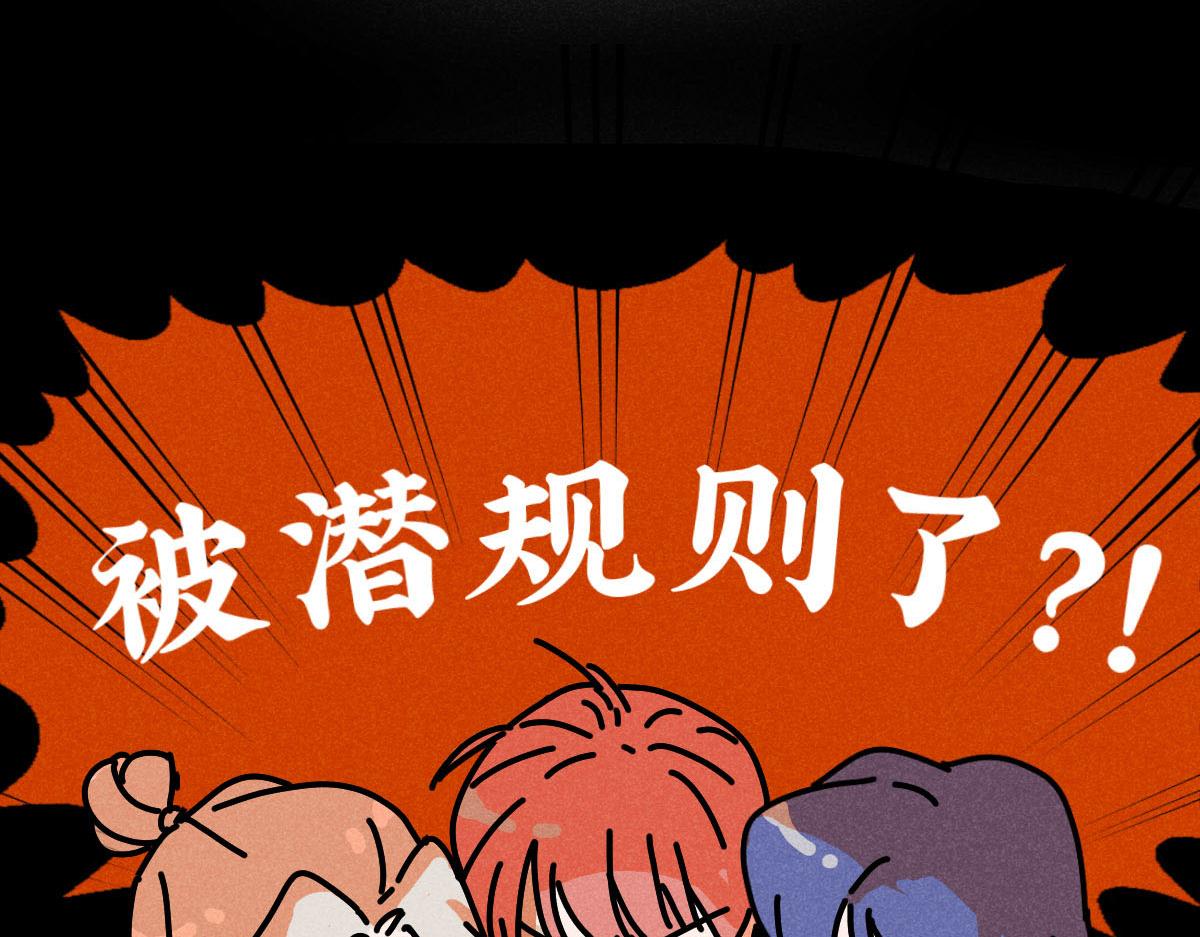 第21话：精致爱豆在线塌房92