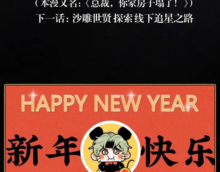 第3话：双面小爱豆47