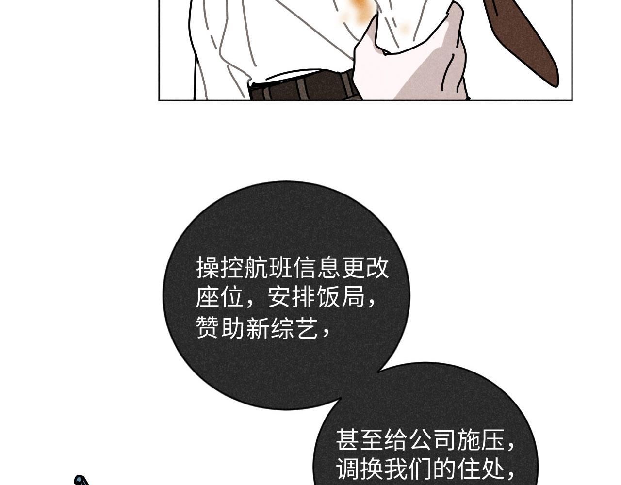 第21话：精致爱豆在线塌房25