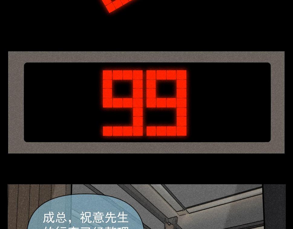 第31话 ：男妈妈4