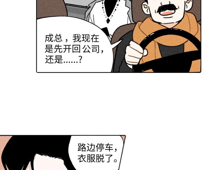 第4话：线下见面（上）8