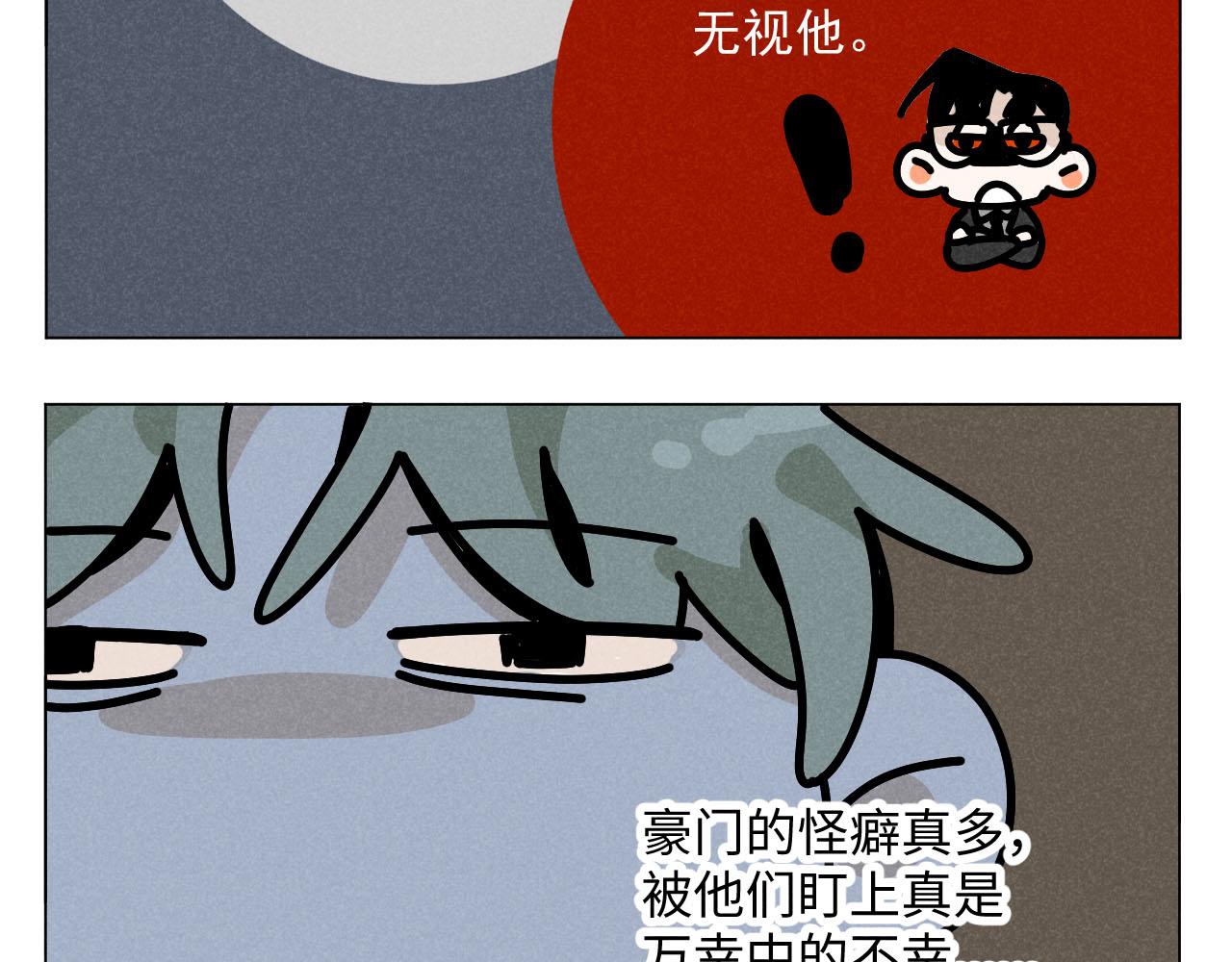 第26话：“包养”协议（下）92