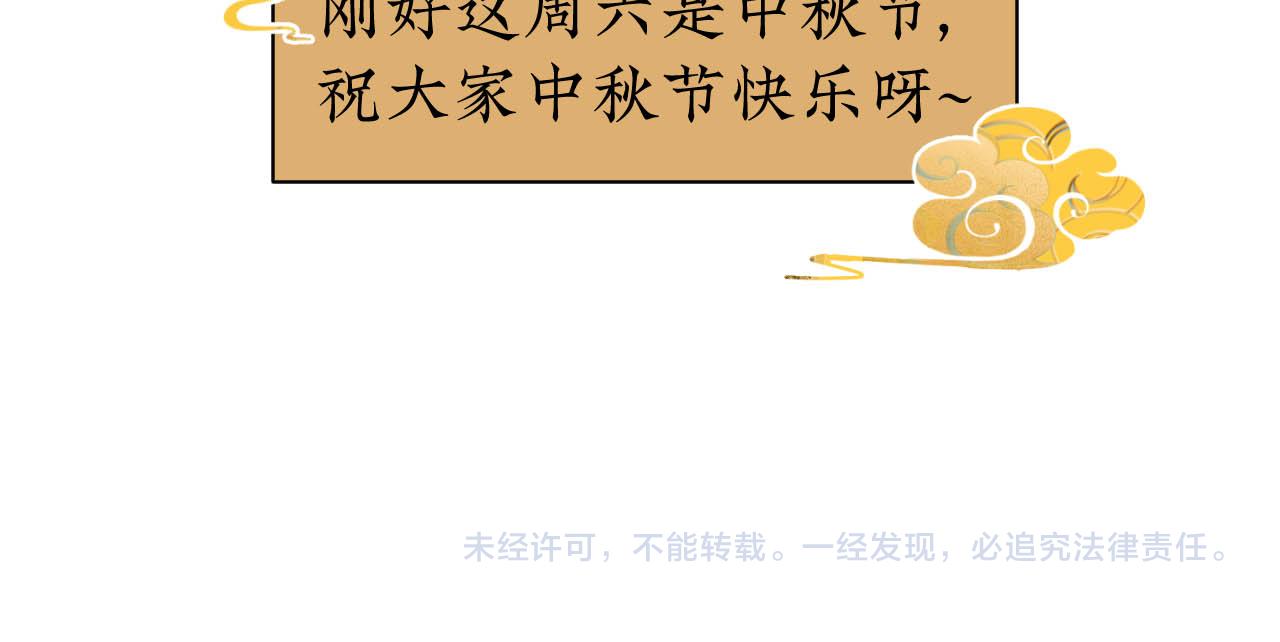 中秋特别沙雕篇95