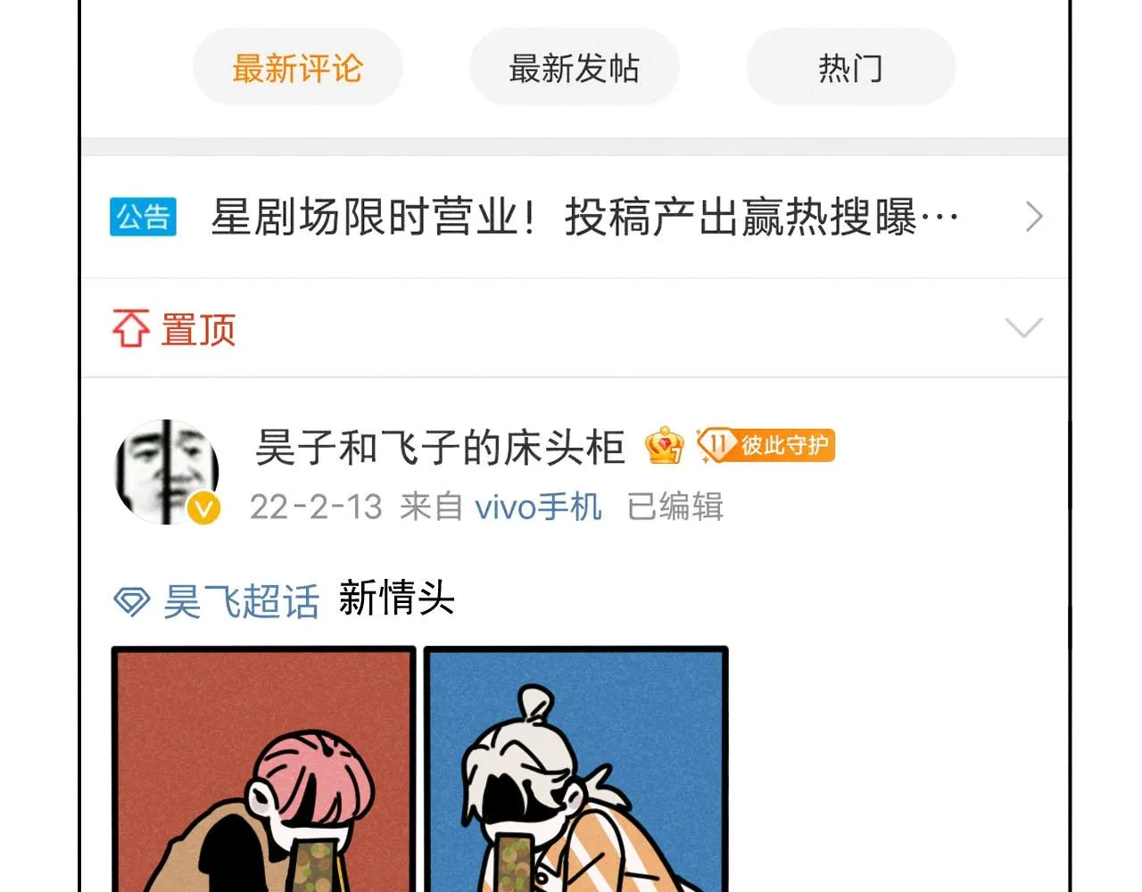 第34话：孤岛求生开启96