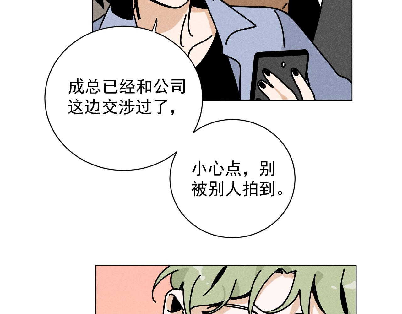 第28话：总裁的下饭官上任72