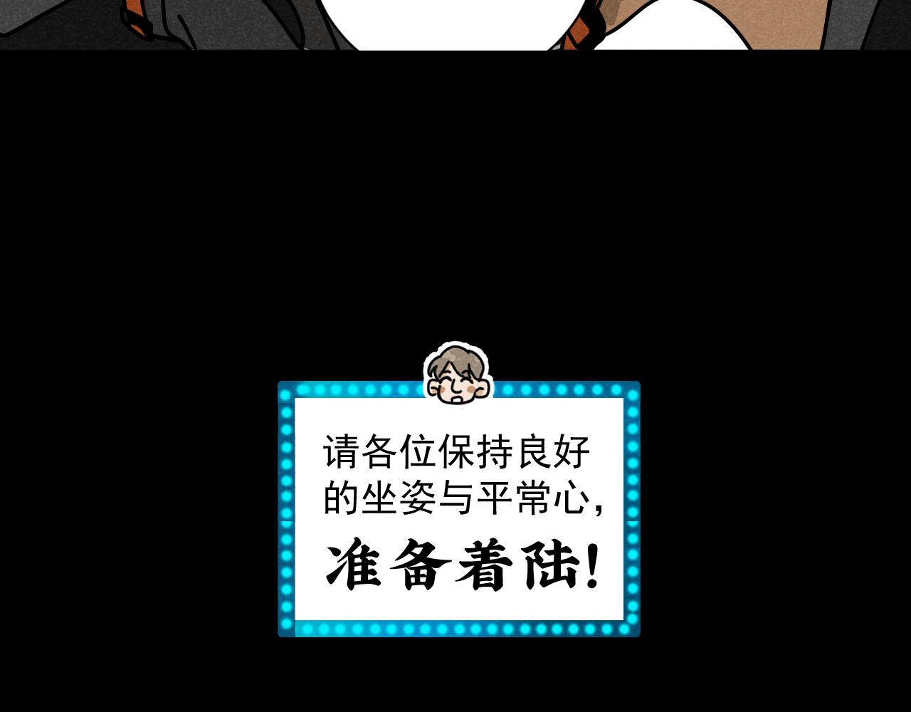 第28话：总裁的下饭官上任23