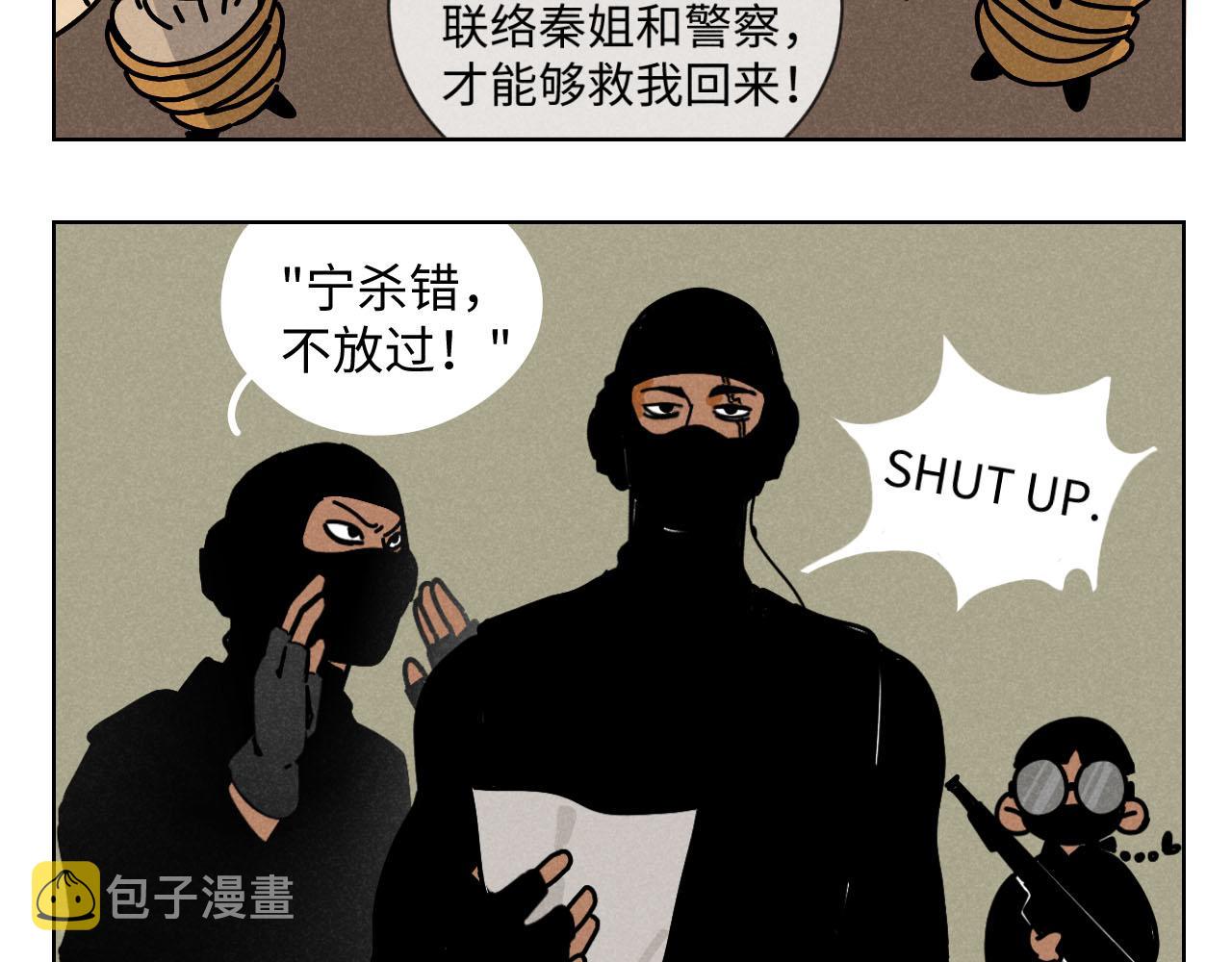 第23话：爱豆被绑架了！91