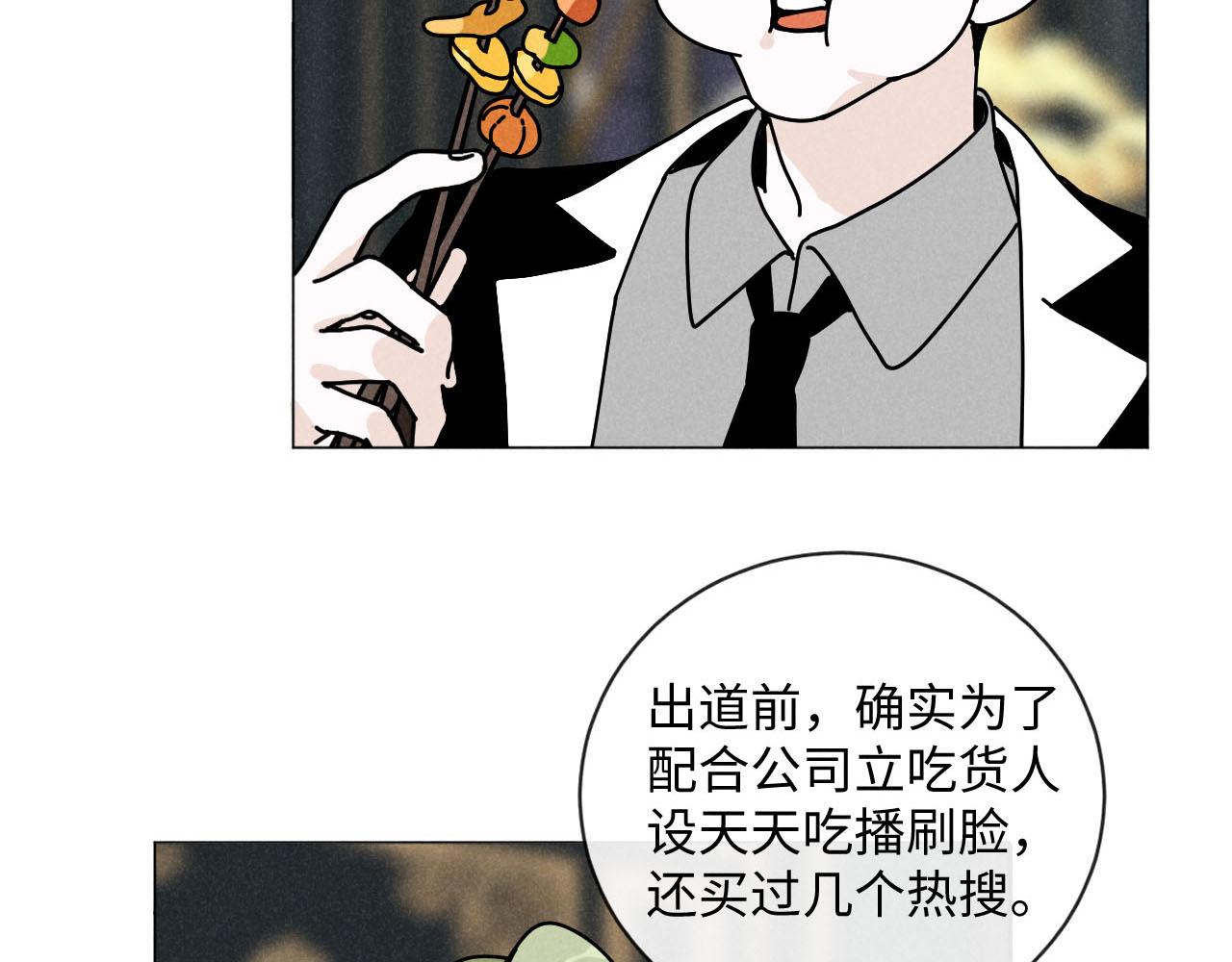 第27话：总裁的游戏32