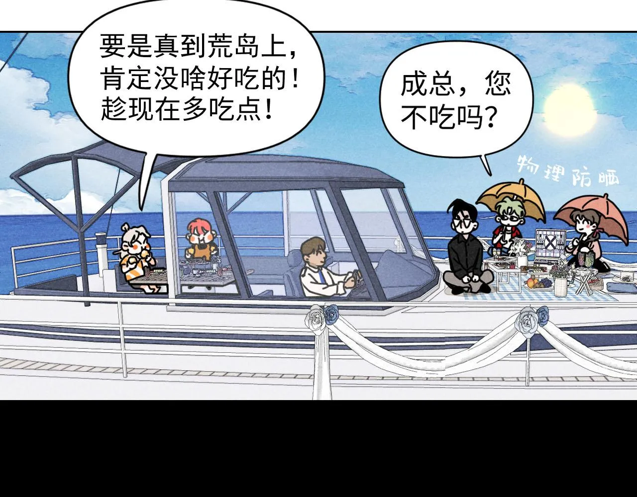 第34话：孤岛求生开启26