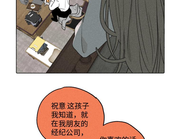 第7话：不速之客（上）36