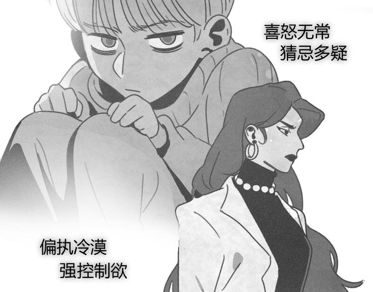 第1话：批量霸总诞生20