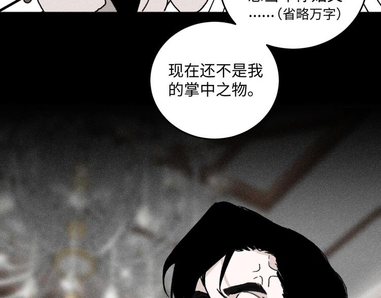 第8话 不速之客（下）22
