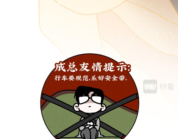 第10话：追车风波（上）55