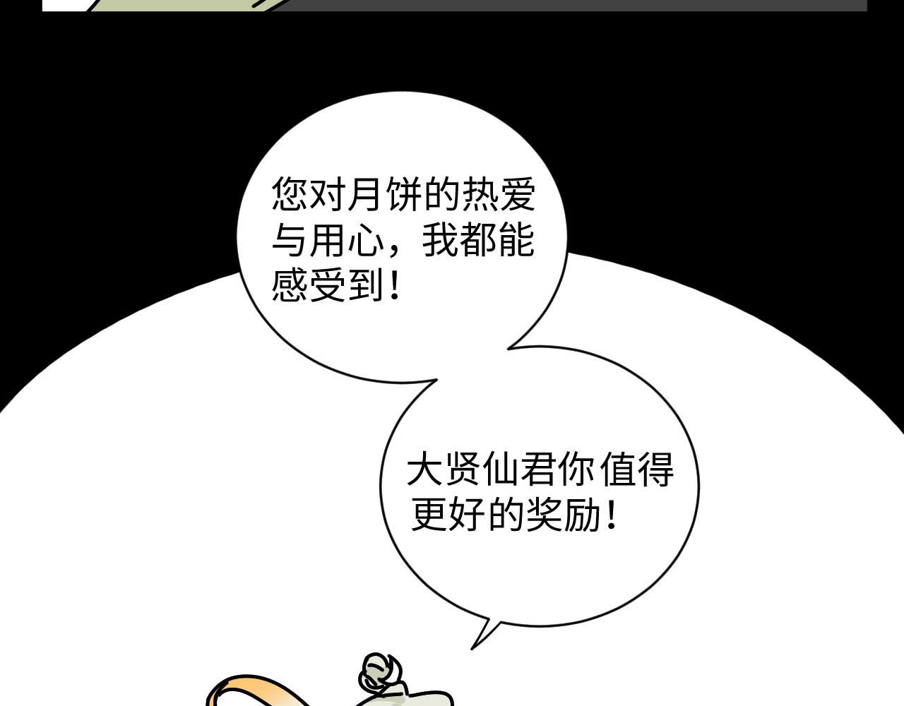 中秋特别沙雕篇77
