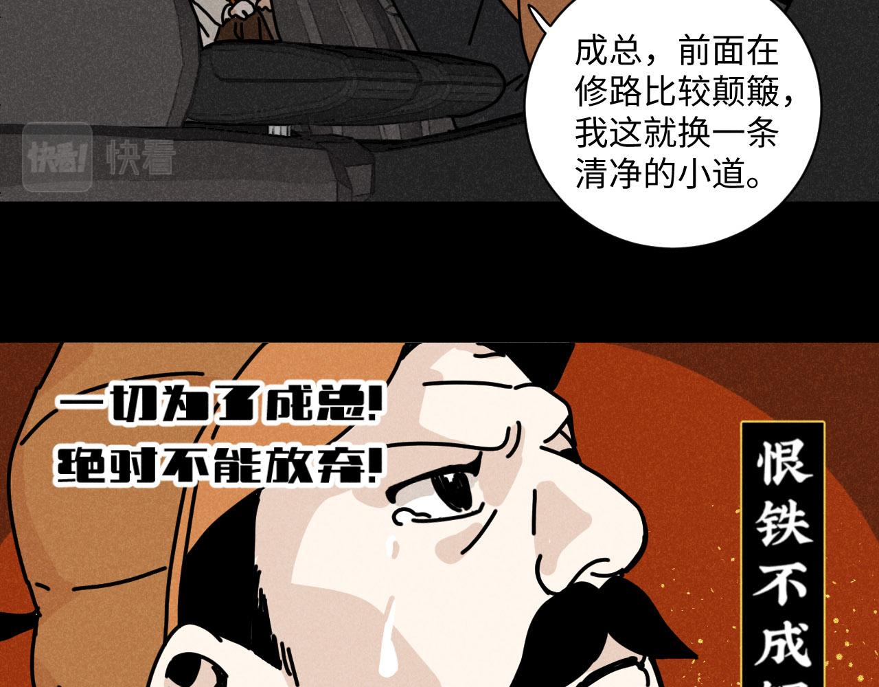 第20话：霸总与爱豆的正式会面66