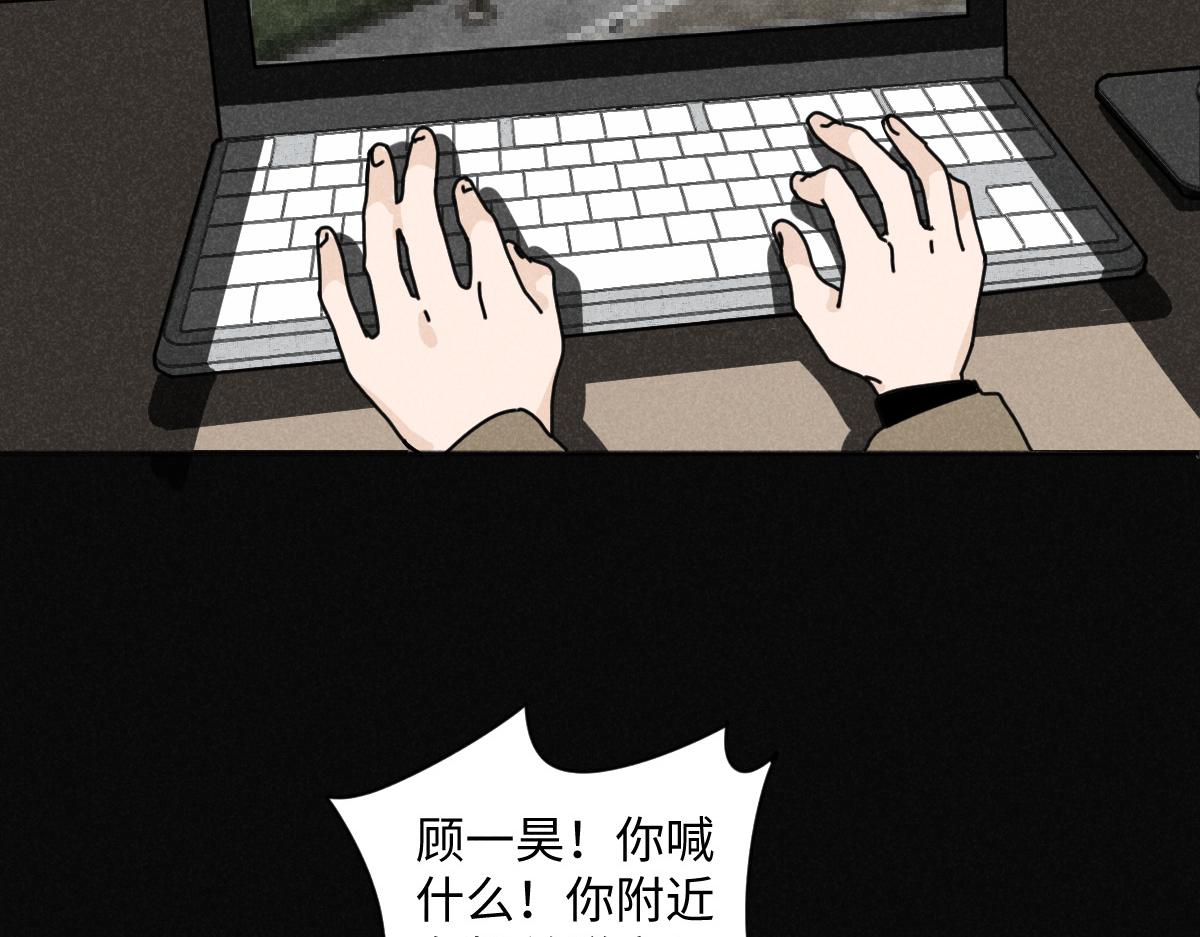 第15话：邻居是私生粉（上）22