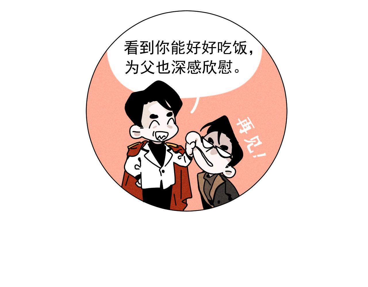 第28话：总裁的下饭官上任10
