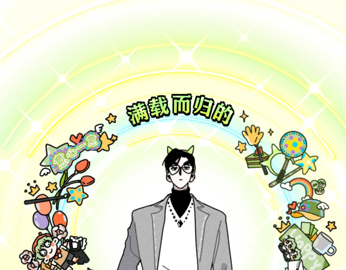 第15话：邻居是私生粉（上）53