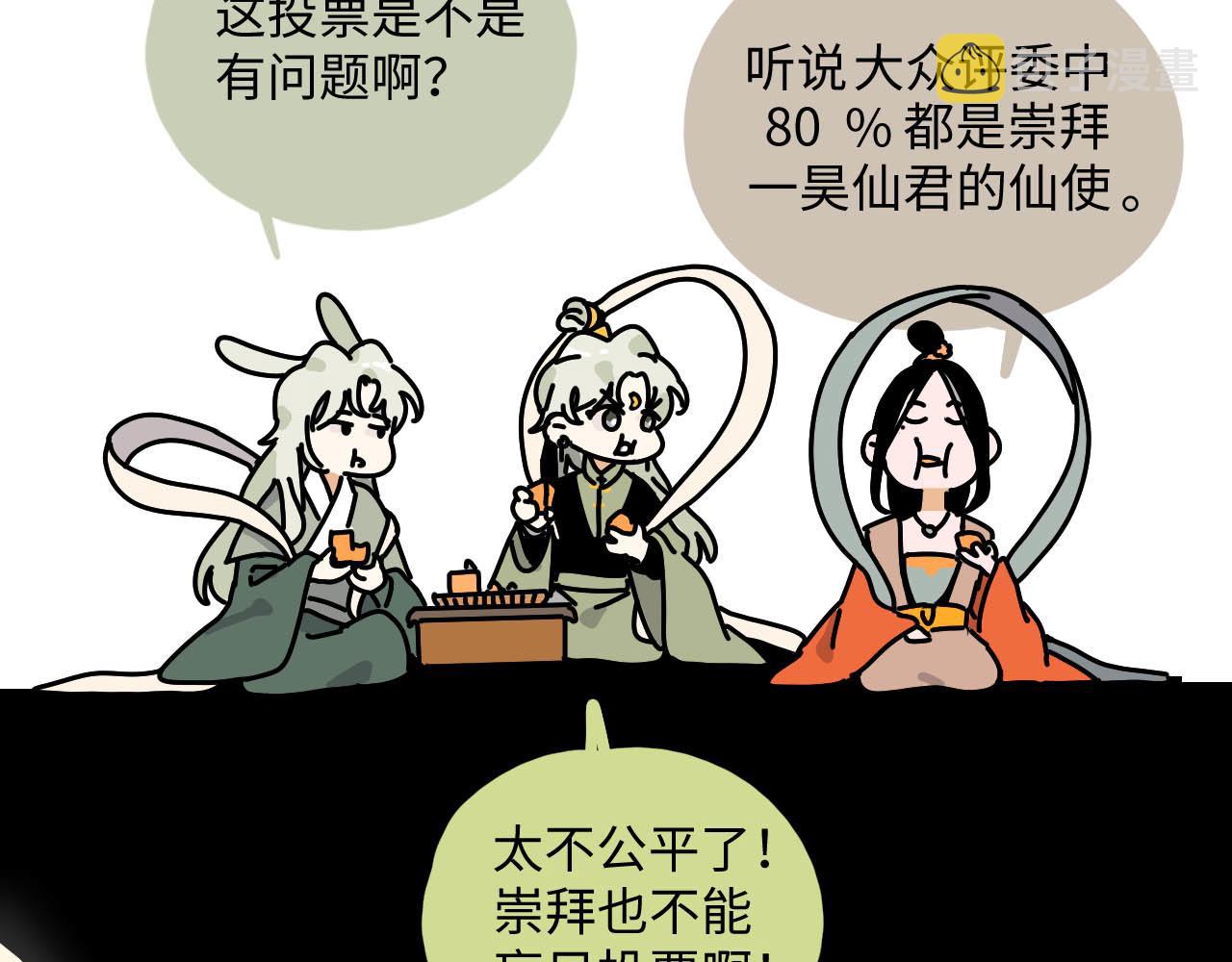中秋特别沙雕篇73
