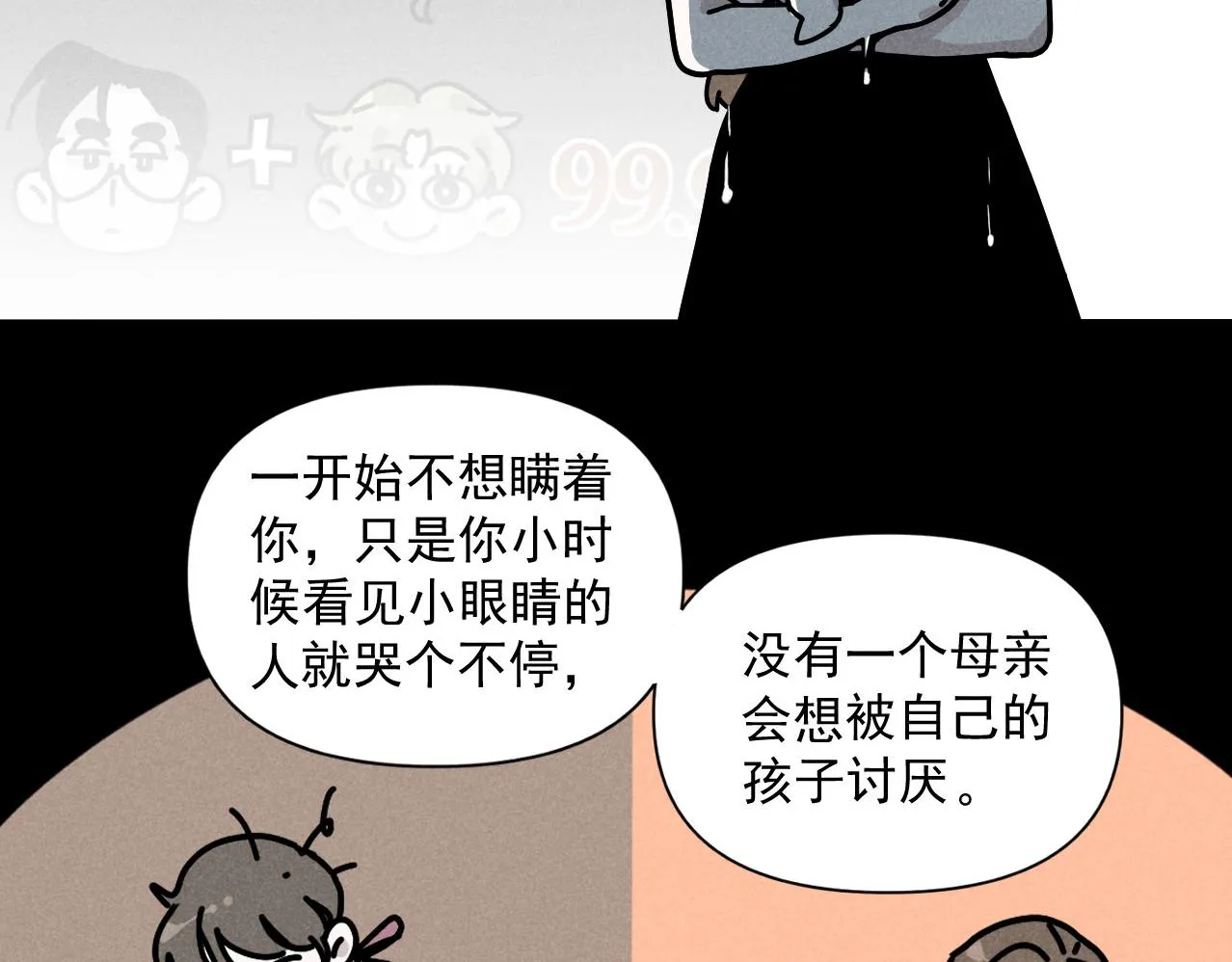 第37话：一回生二回熟36