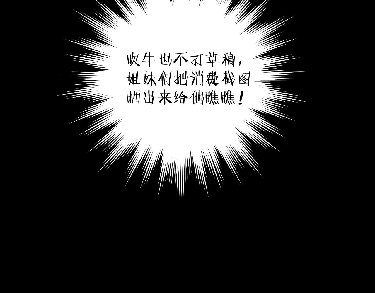 第19话：当霸总遇见毒唯56