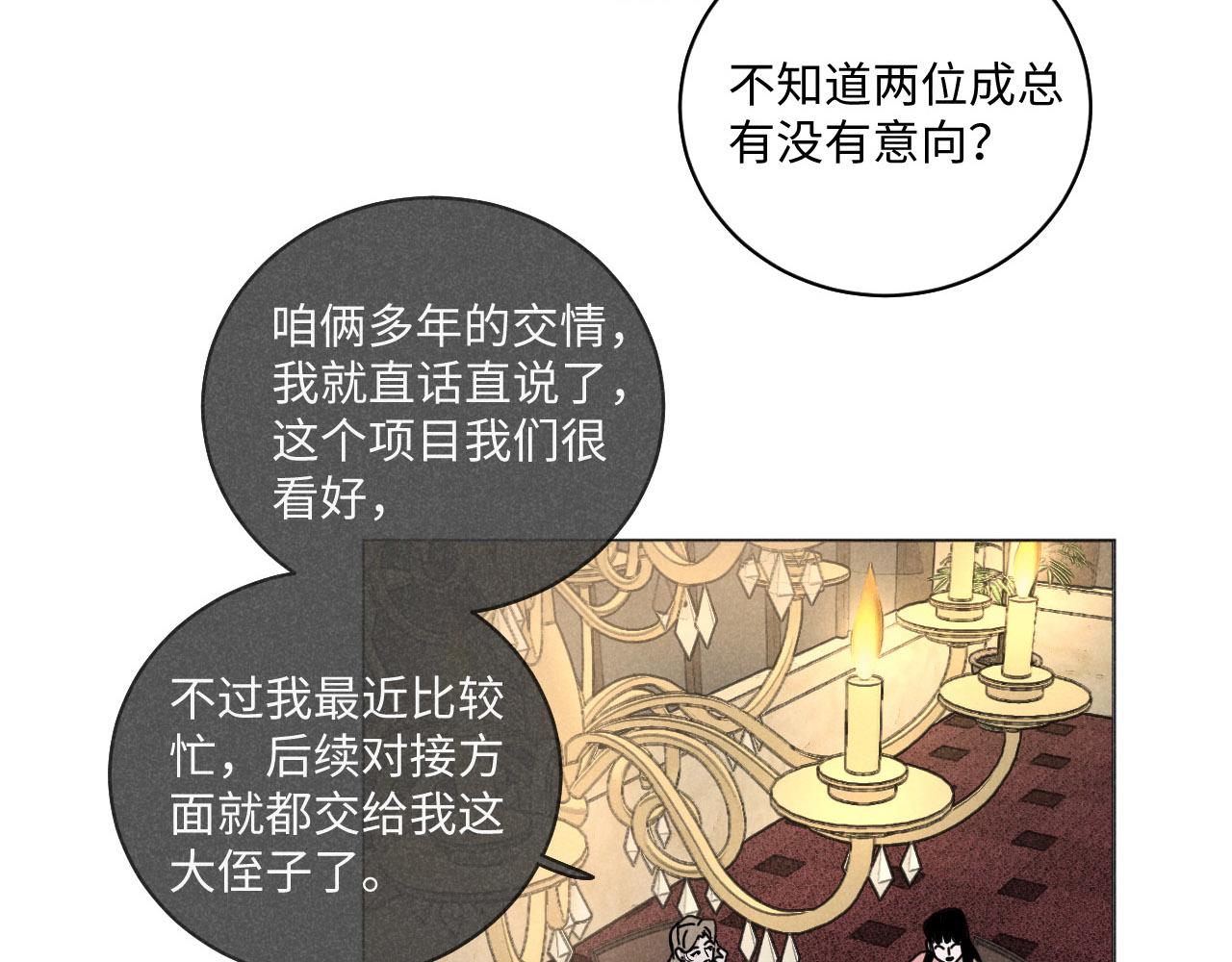第20话：霸总与爱豆的正式会面18