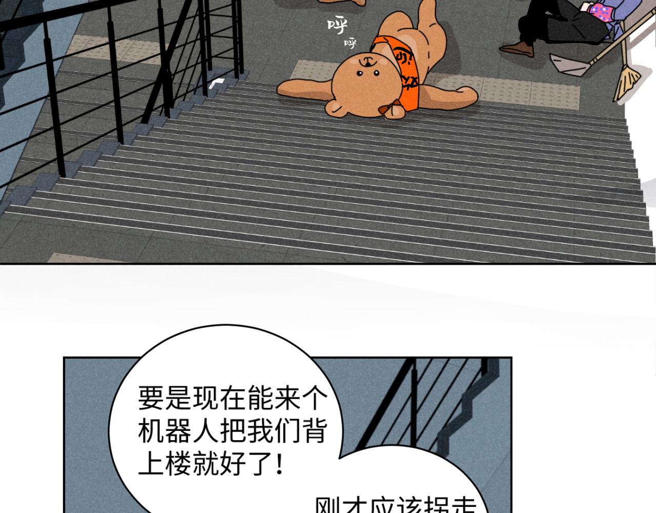 第18话：邻居是私生？（下）17