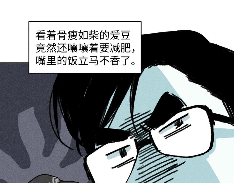 第9话：空中美食分享事件33