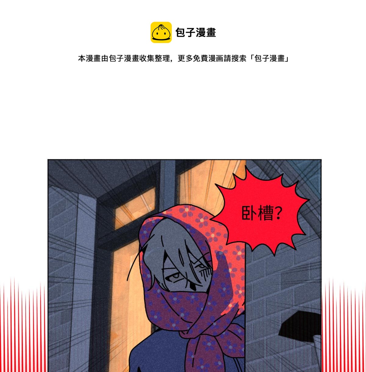 第15话：邻居是私生粉（上）20