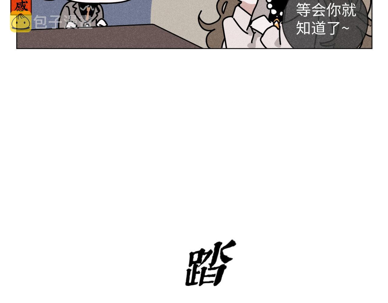第20话：霸总与爱豆的正式会面8