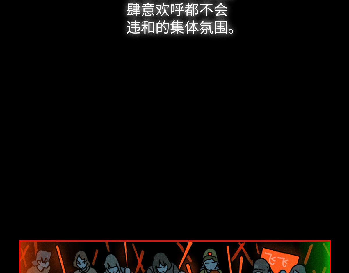 第14话：疯狂演唱会（下）17