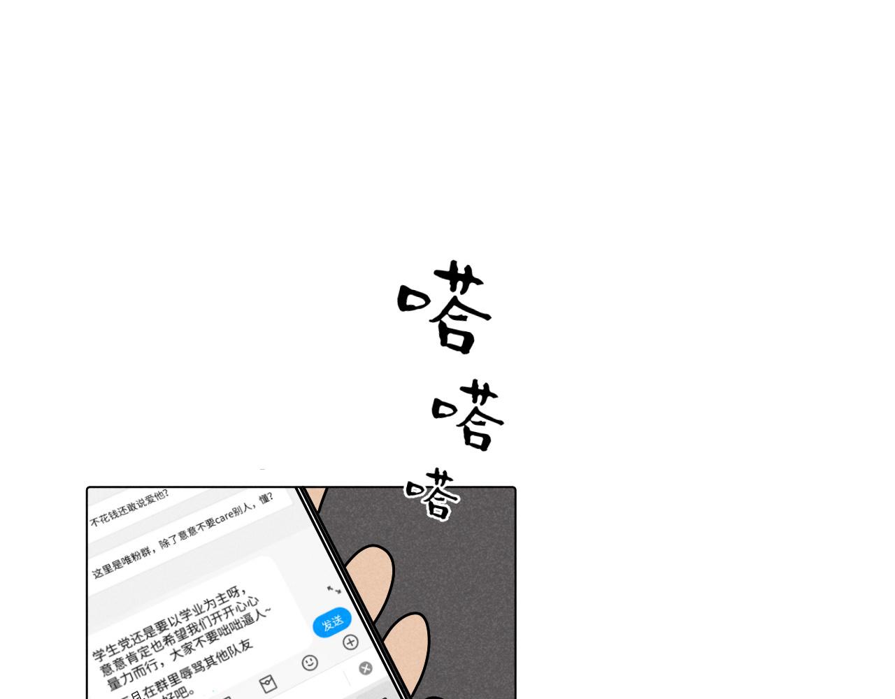 第19话：当霸总遇见毒唯41