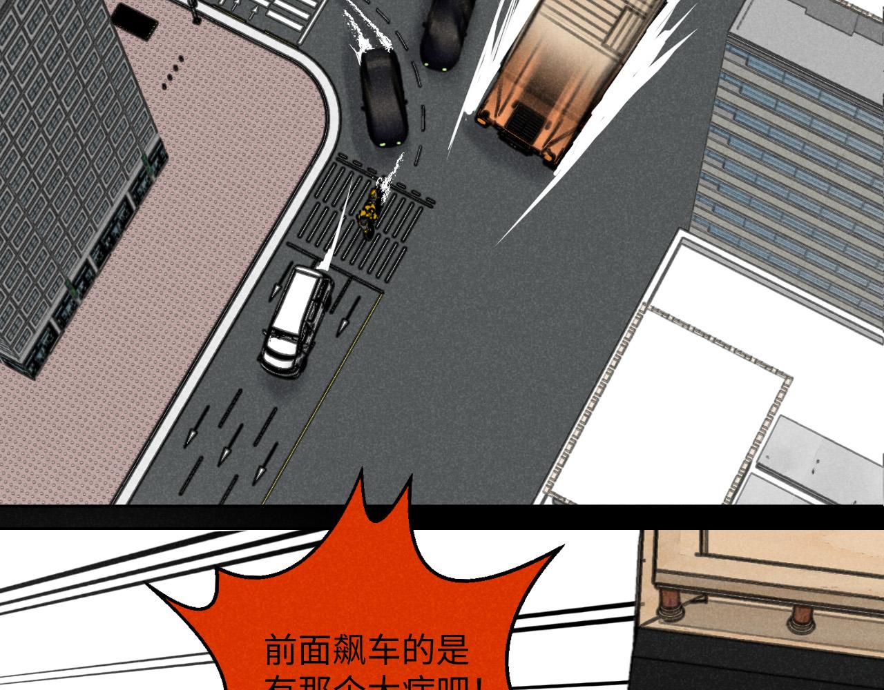 第11话（下）：追车风波（下）2