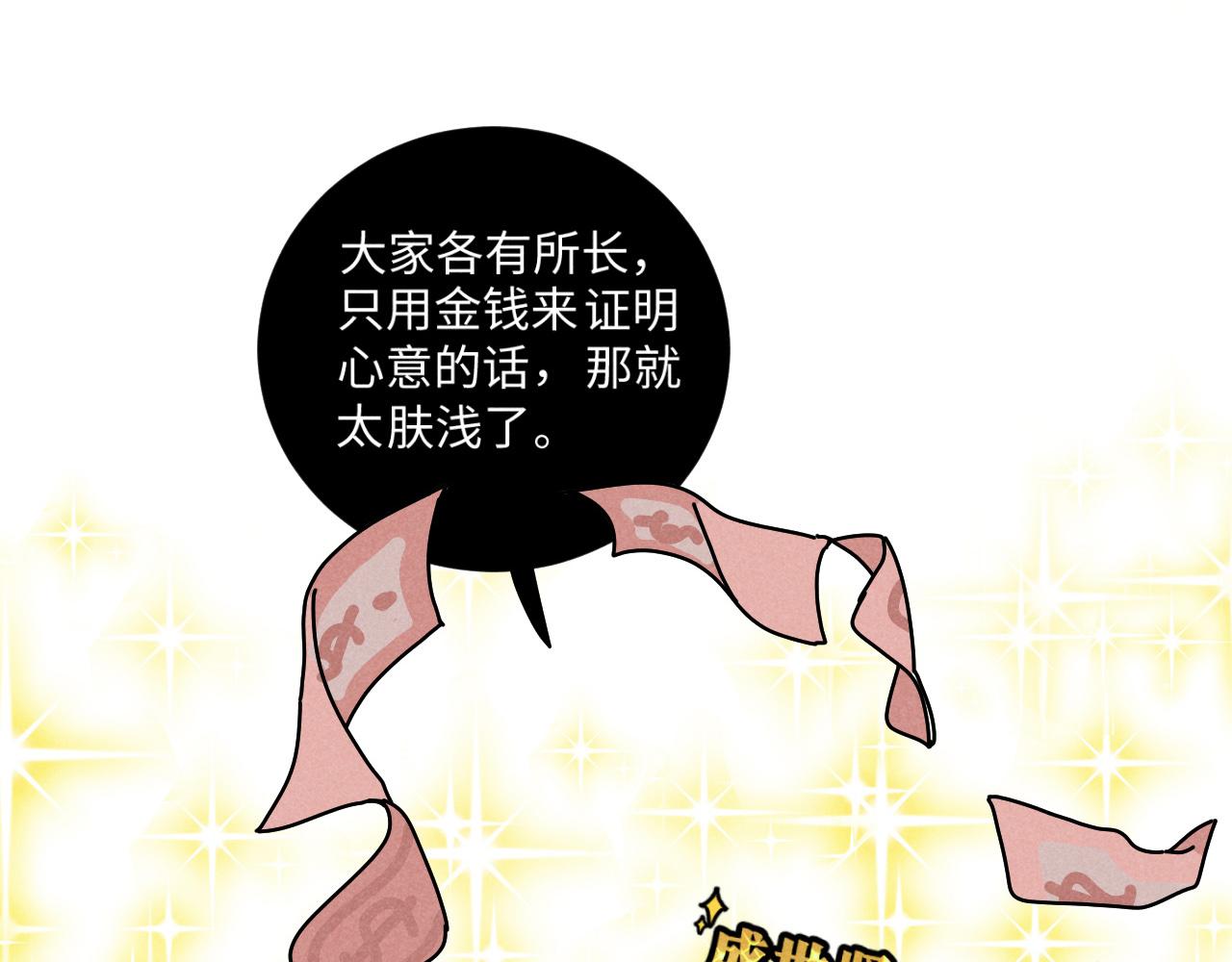 第19话：当霸总遇见毒唯47