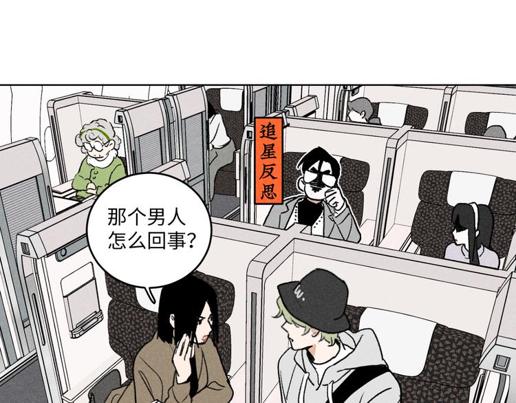 第9话：空中美食分享事件50