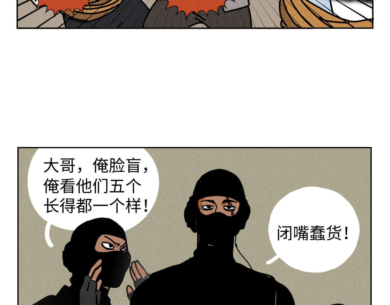 第23话：爱豆被绑架了！87
