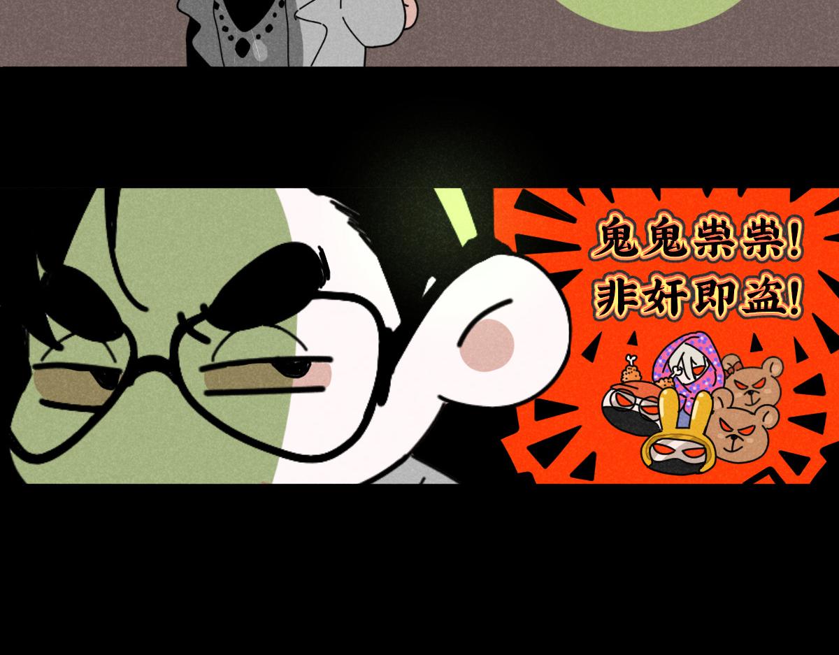 第15话：邻居是私生粉（上）76