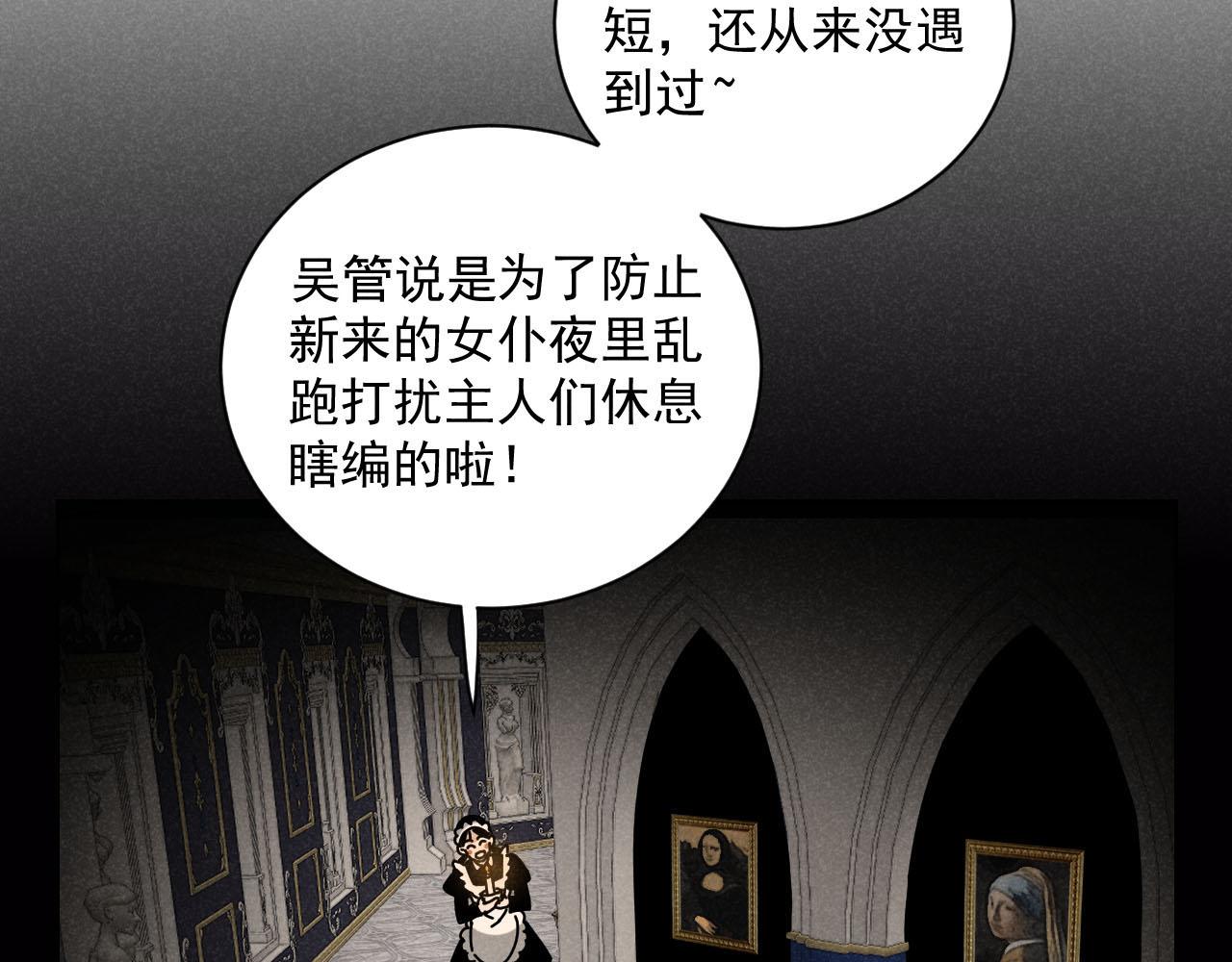 第27话：总裁的游戏60
