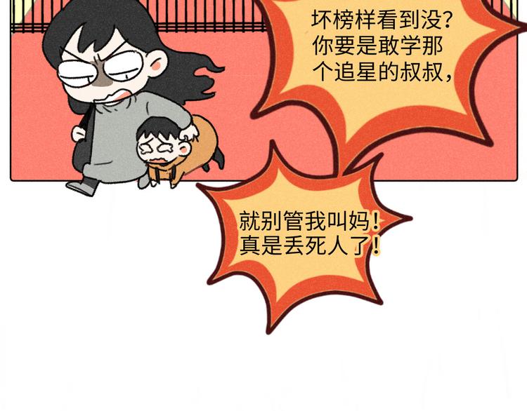 第5话：线下见面会（中）42
