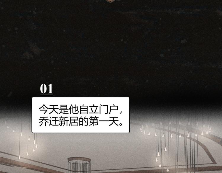 第1话：批量霸总诞生4