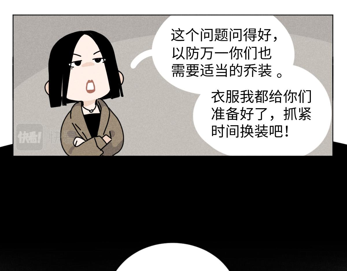 第15话：邻居是私生粉（上）8