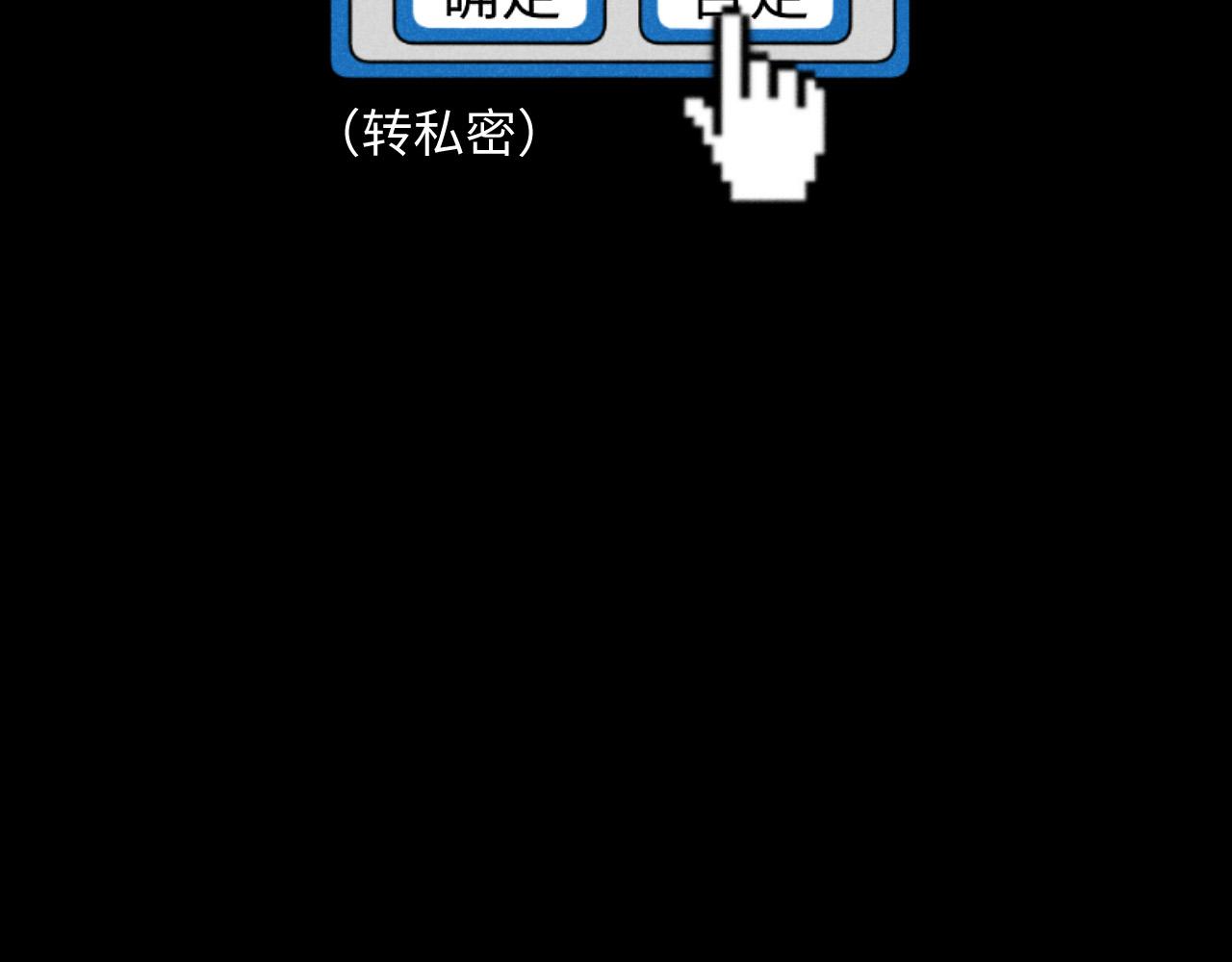 第18话：邻居是私生？（下）76