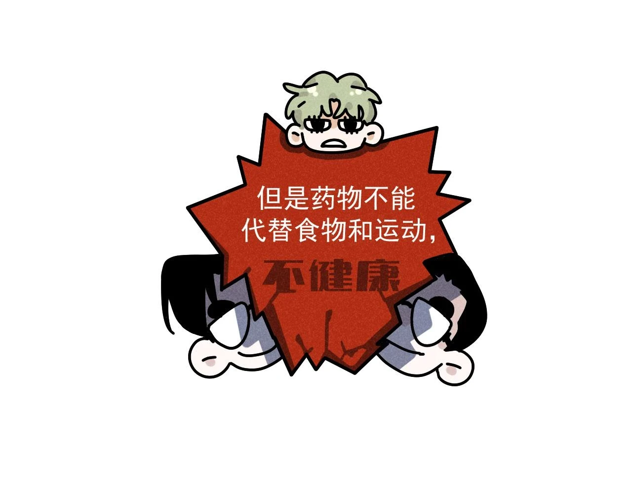 第30话：暂时把爱豆戒了42