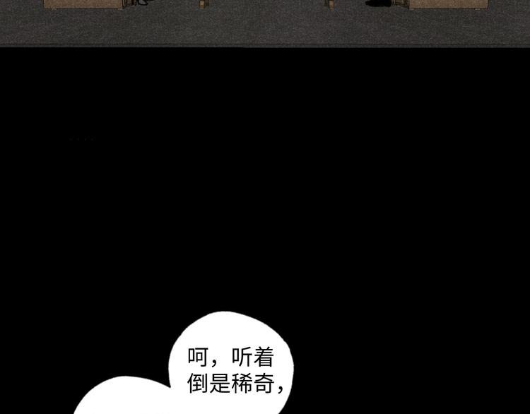 第8话 不速之客（下）4