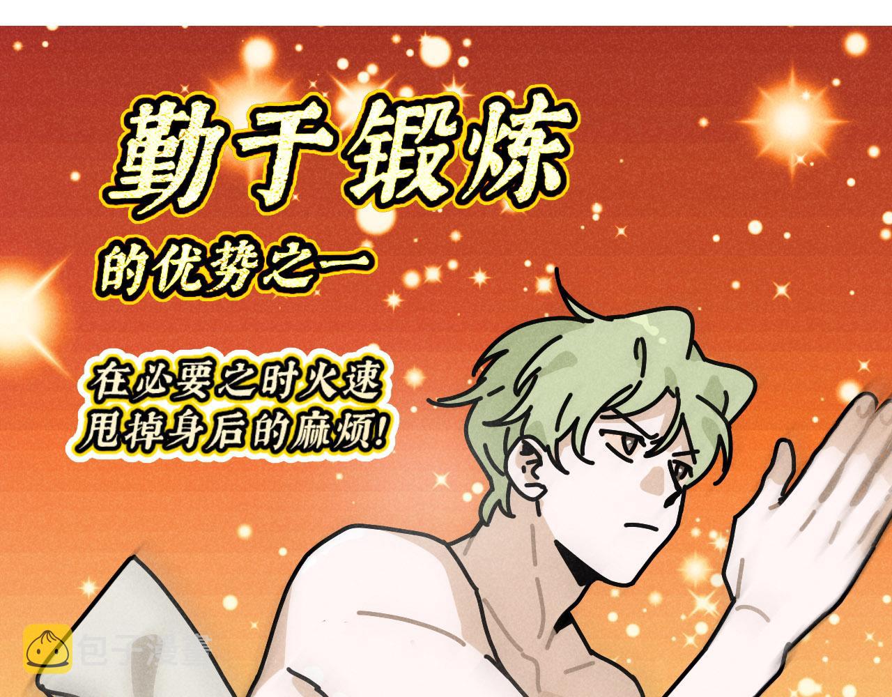 第21话：精致爱豆在线塌房12